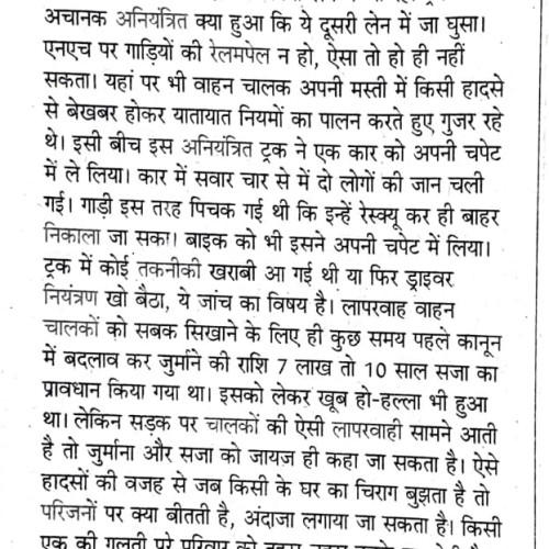 Newspaper clips February 2024